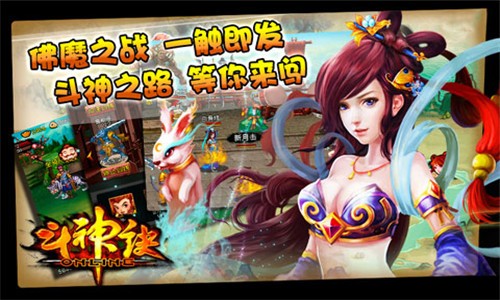 斗神诀满V版图1
