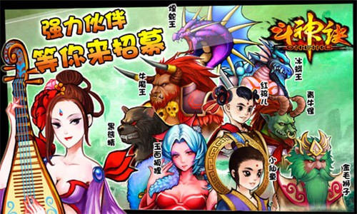 斗神诀满V版图2