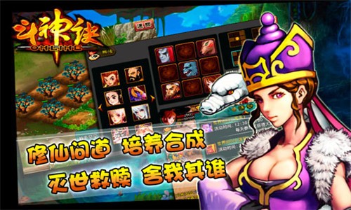 斗神诀满V版图3