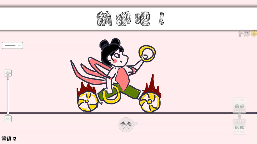 画个车最新版图1