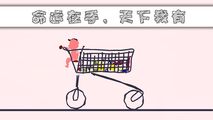 画个车小游戏截图2
