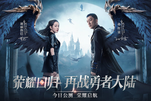 荣耀大天使2020图2