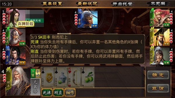 极略三国魔极天道全神将最新版图1