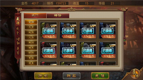 极略三国魔极天道全神将最新版图4