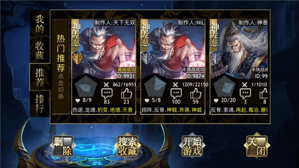 极略三国魔极天道全神将最新版图3