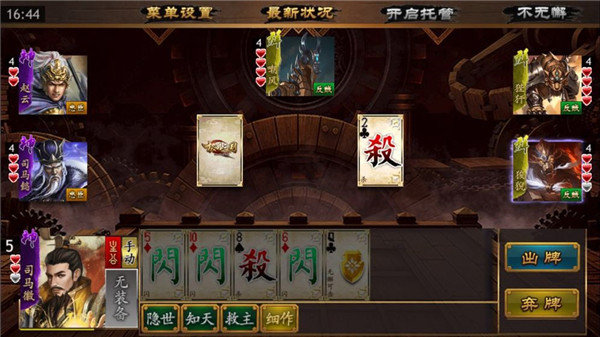 极略三国魔极天道全神将最新版图2