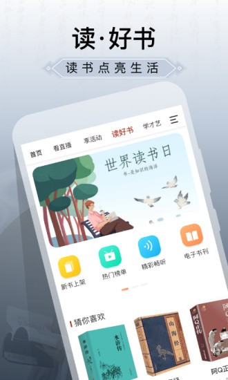 国家公共文化云app最新版下载图7