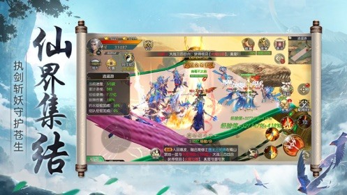 九霄封仙记图1
