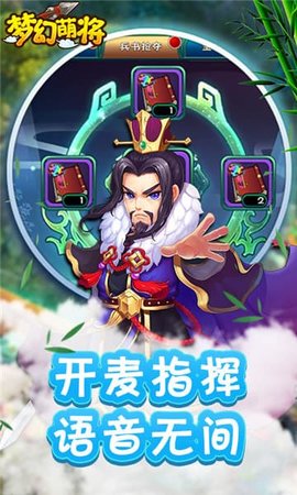 梦幻萌将图3