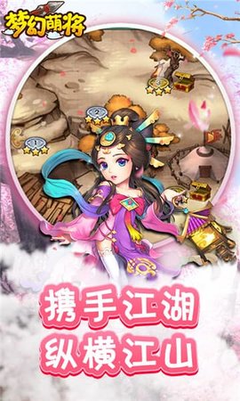 梦幻萌将图1