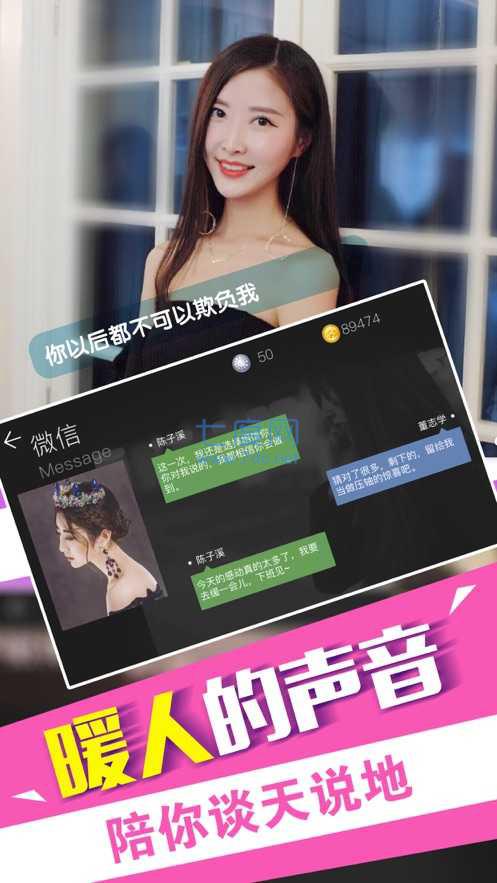 总裁女友模拟器图1
