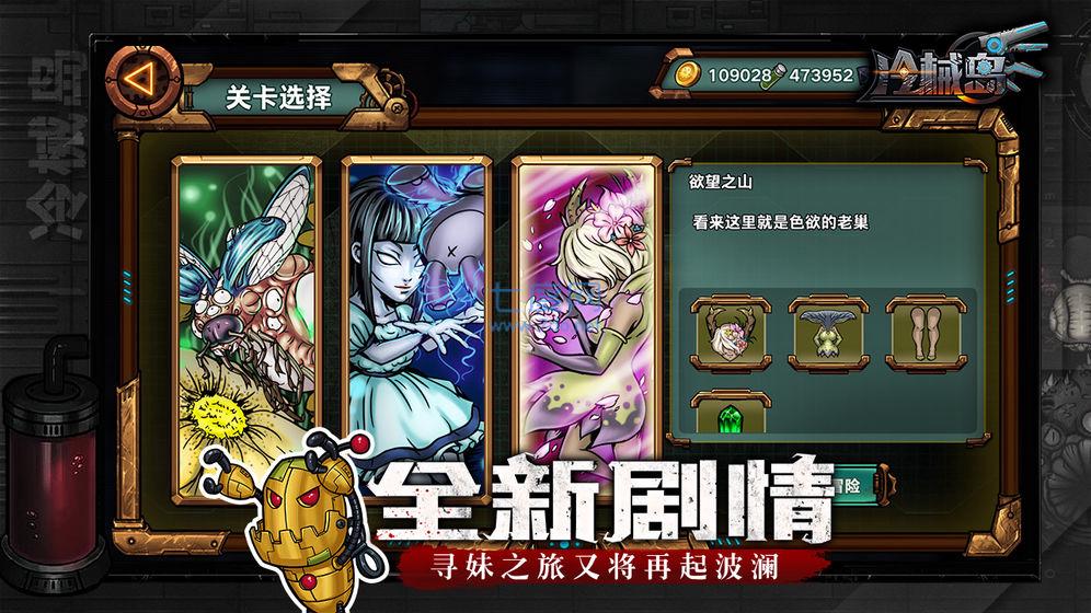 冷械岛单机版1.0图1