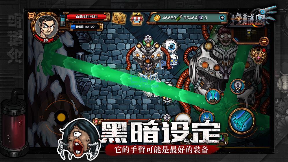冷械岛单机版1.0图2