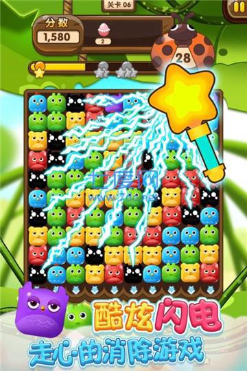 蝴蝶消消乐截图4