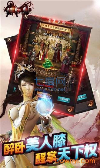 残虹剑图3