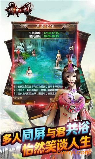 残虹剑图2