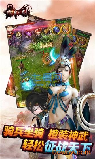残虹剑图4