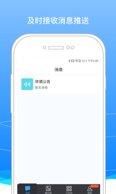 BOSS骑士app最新版图5