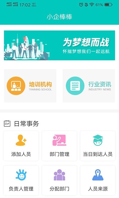 截图3