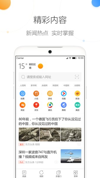 趣奇浏览器截图4