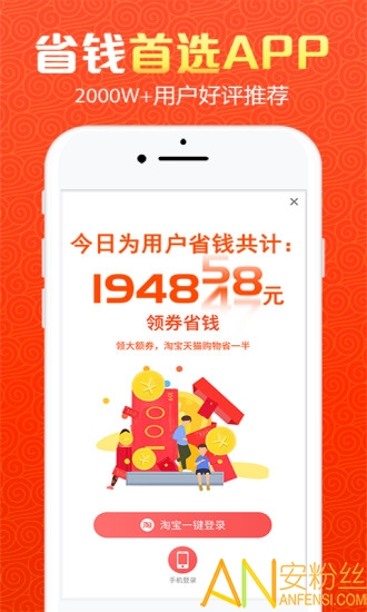淘赚赚图3