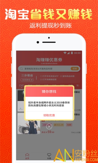淘赚赚图1