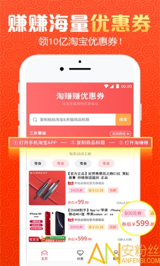 淘赚赚图2