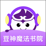 豆神魔法书院HD图标