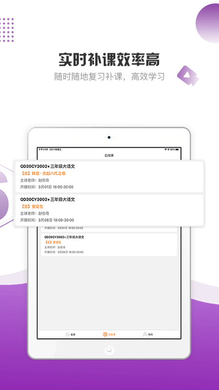 豆神魔法书院HD图3