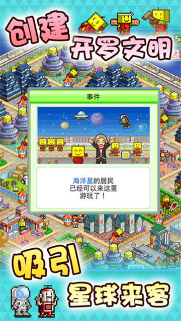 星之开罗君图3