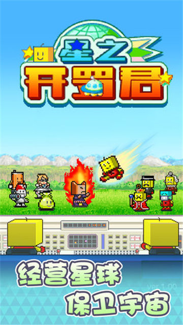 星之开罗君图5