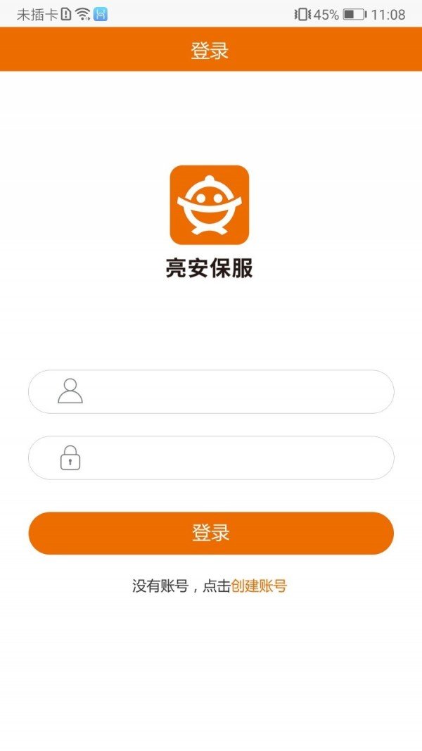 亮安保服图1