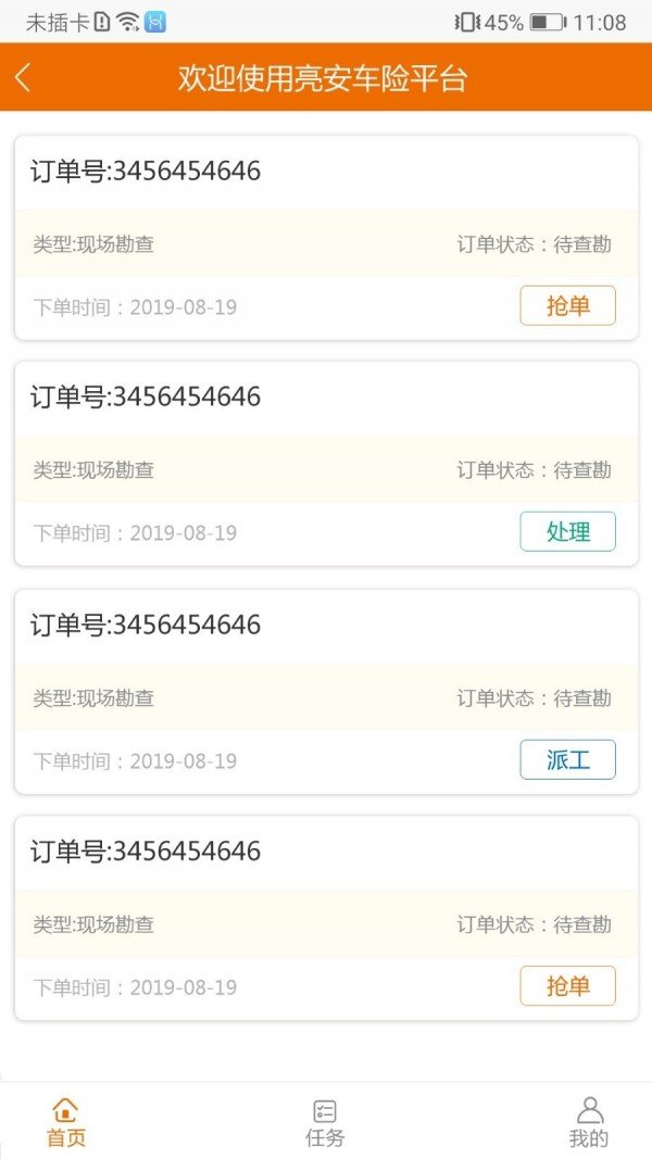 亮安保服图2