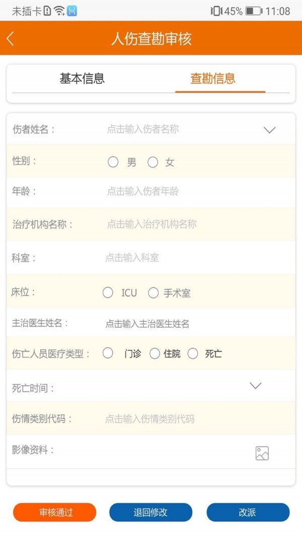 亮安保服图4