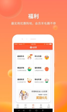 众托帮图2