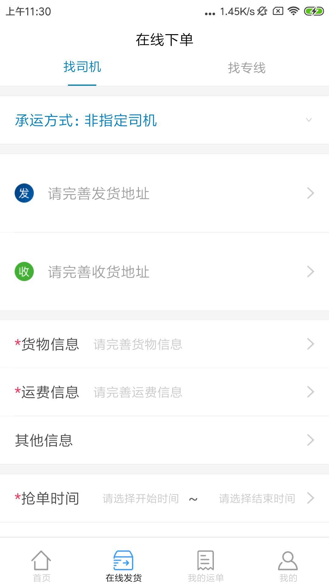 宿迁物流图2