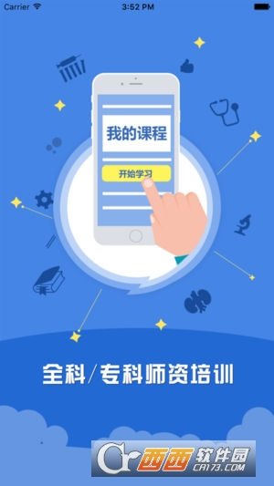 医学师资培训图2