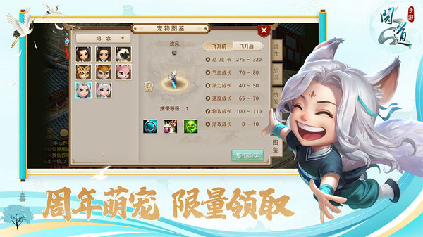 问道虫虫助手版本图1