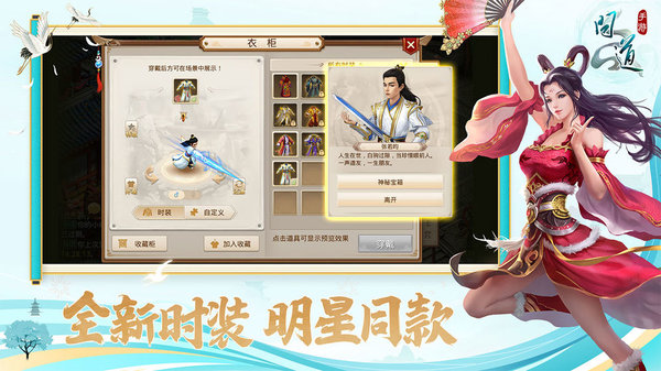 问道虫虫助手版本图2