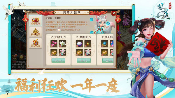 问道虫虫助手版本图3