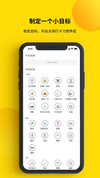 打卡小日常图3