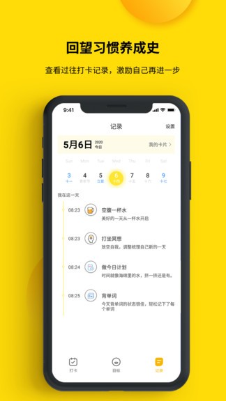 打卡小日常图1