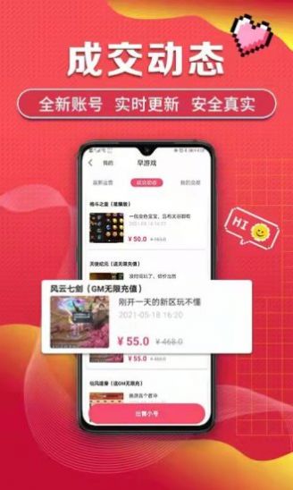 游戏圈图2