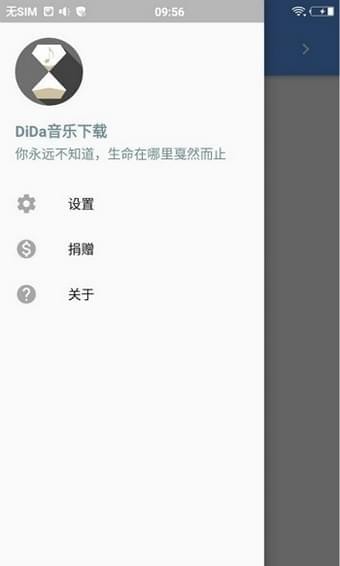 滴答音乐图4
