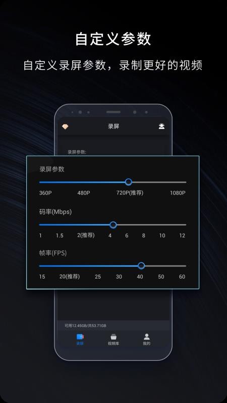 嘿录录屏图2