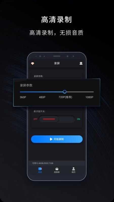 嘿录录屏图4