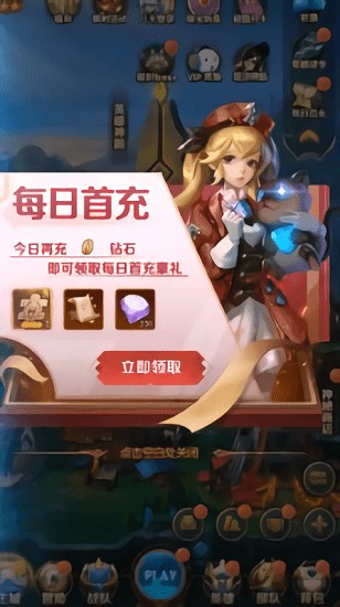 我要上王者小游戏 我要上王者手游