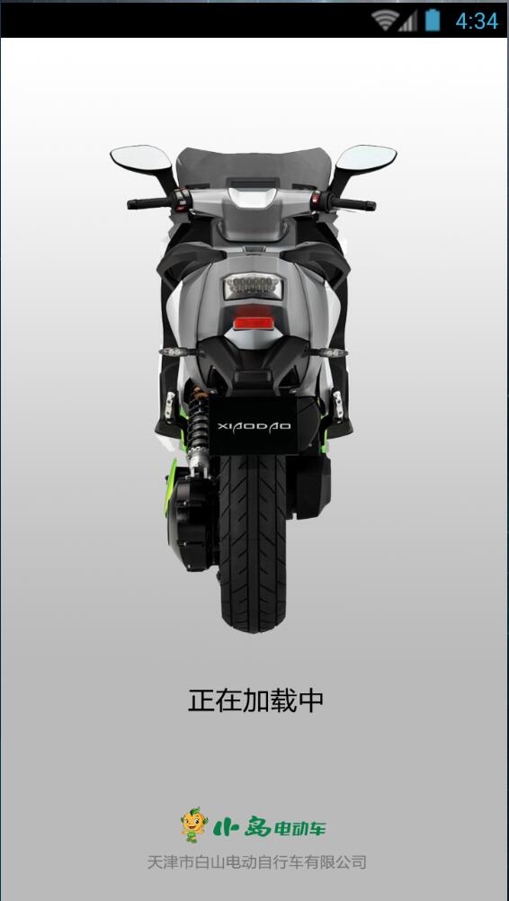 小岛电动车图1