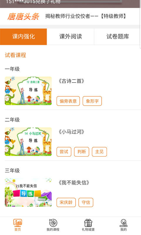 唐唐云学堂图1