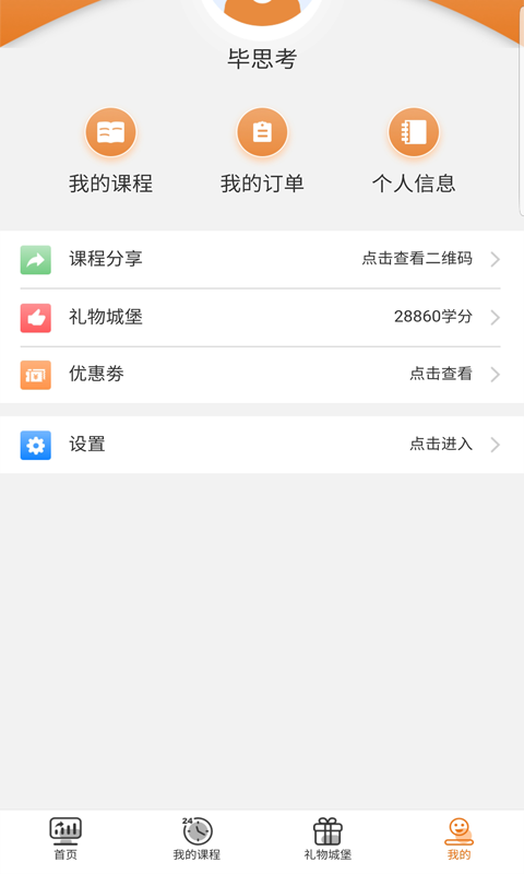 唐唐云学堂图2